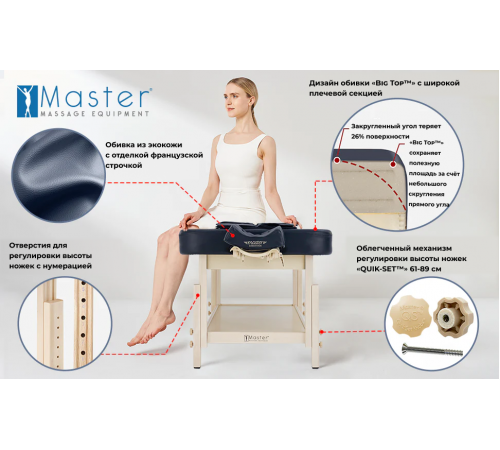 Массажный стол стационарный Master Airwave, с воздушным массажем