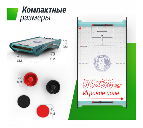 Игровой стол складной UNIX Line Мини Аэрохоккей настольный (73х40 cм)