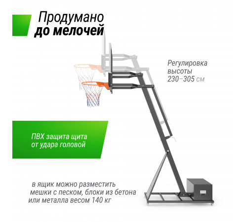 Баскетбольная стойка UNIX Line B-Stand-PC PRO 54"x32" R45 H230-305 см