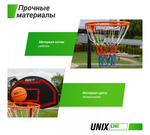 Баскетбольная стойка UNIX Line B-Stand 30"x18" R38 H160-210cm