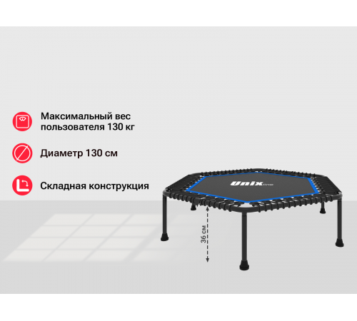 Батут UNIX Line FITNESS Lite (130 cm)