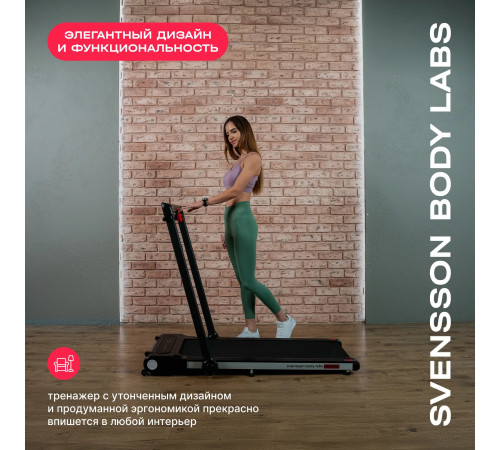 Беговая дорожка SVENSSON BODY LABS REVAMP
