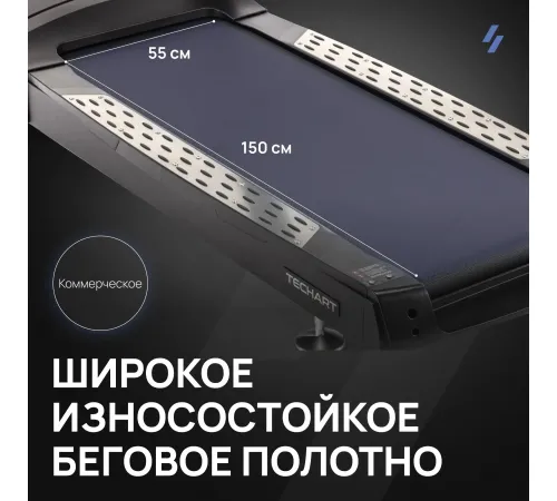 Беговая дорожка SVENSSON INDUSTRIAL TECHART