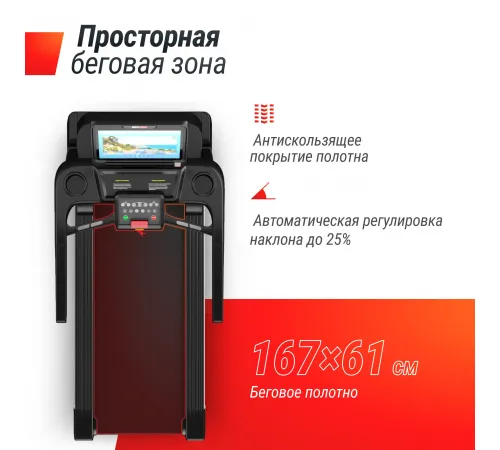 Беговая дорожка UNIX Fit T-1550 PRO (18,5" TFT)