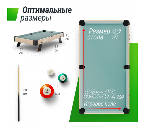 Игровой стол UNIX Line Мини Бильярд настольный (88х47 cм) Wood