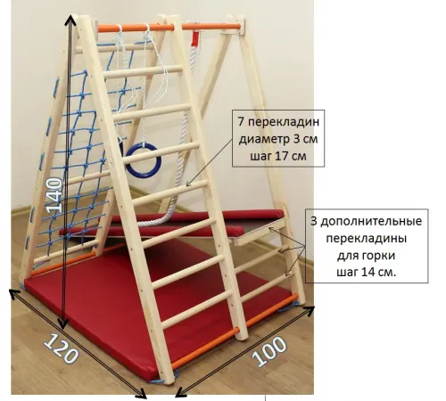 Детский спортивный комплекс Малютка 140