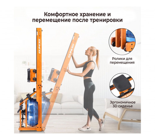 Гребной тренажер DFC RUNOW Golden Wood