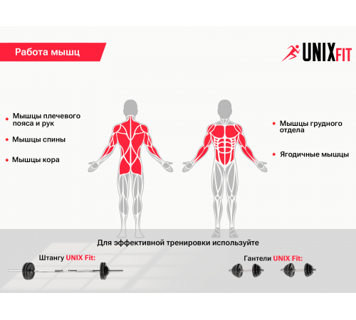 Скамья силовая универсальная UNIX Fit BENCH 110