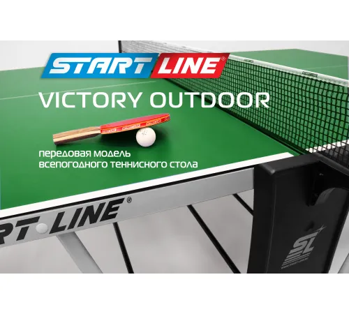 Стол теннисный VICTORY 6 Всепогодный Зелёный