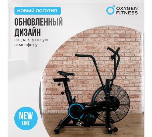 Аэробайк OXYGEN FITNESS A700 PRO