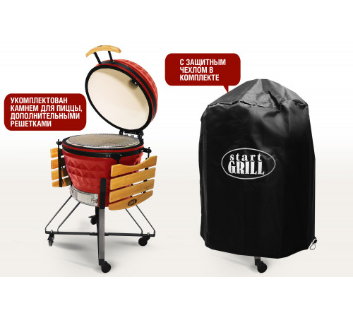 Керамический гриль-барбекю 24 дюйма (красный) (61 см)