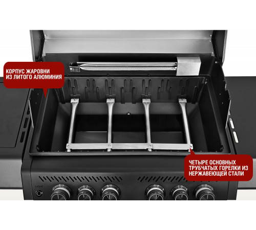 Газовый гриль 4+2 горелки