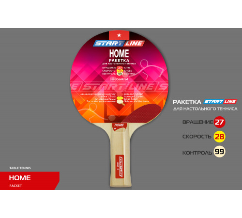 Теннисная ракетка Start line HOME 1* (анатомическая) 12104
