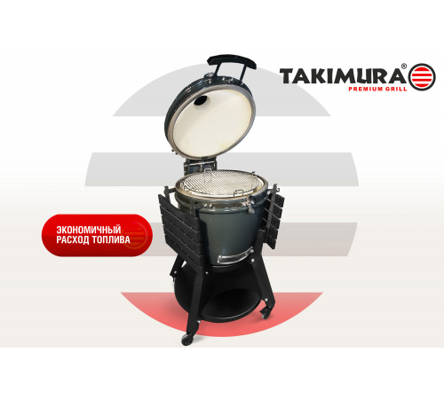 Керамический гриль Takimura 18 дюймов (графит)